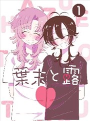 漫画墨色江湖的内页插图